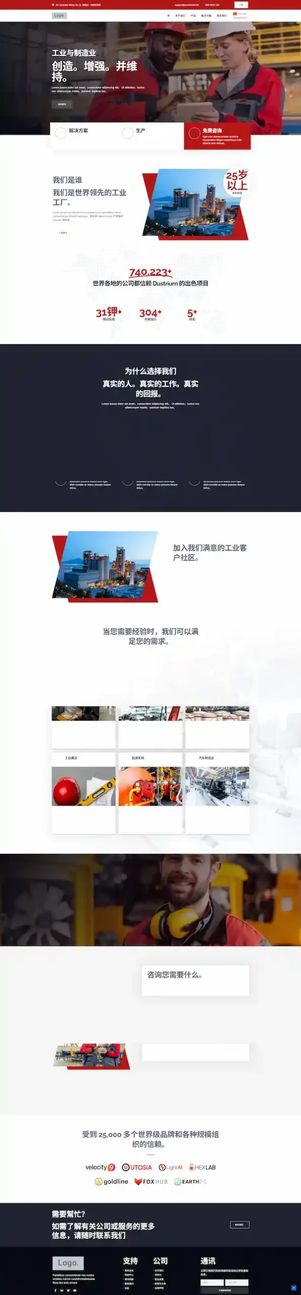 dustrium 模板预览
